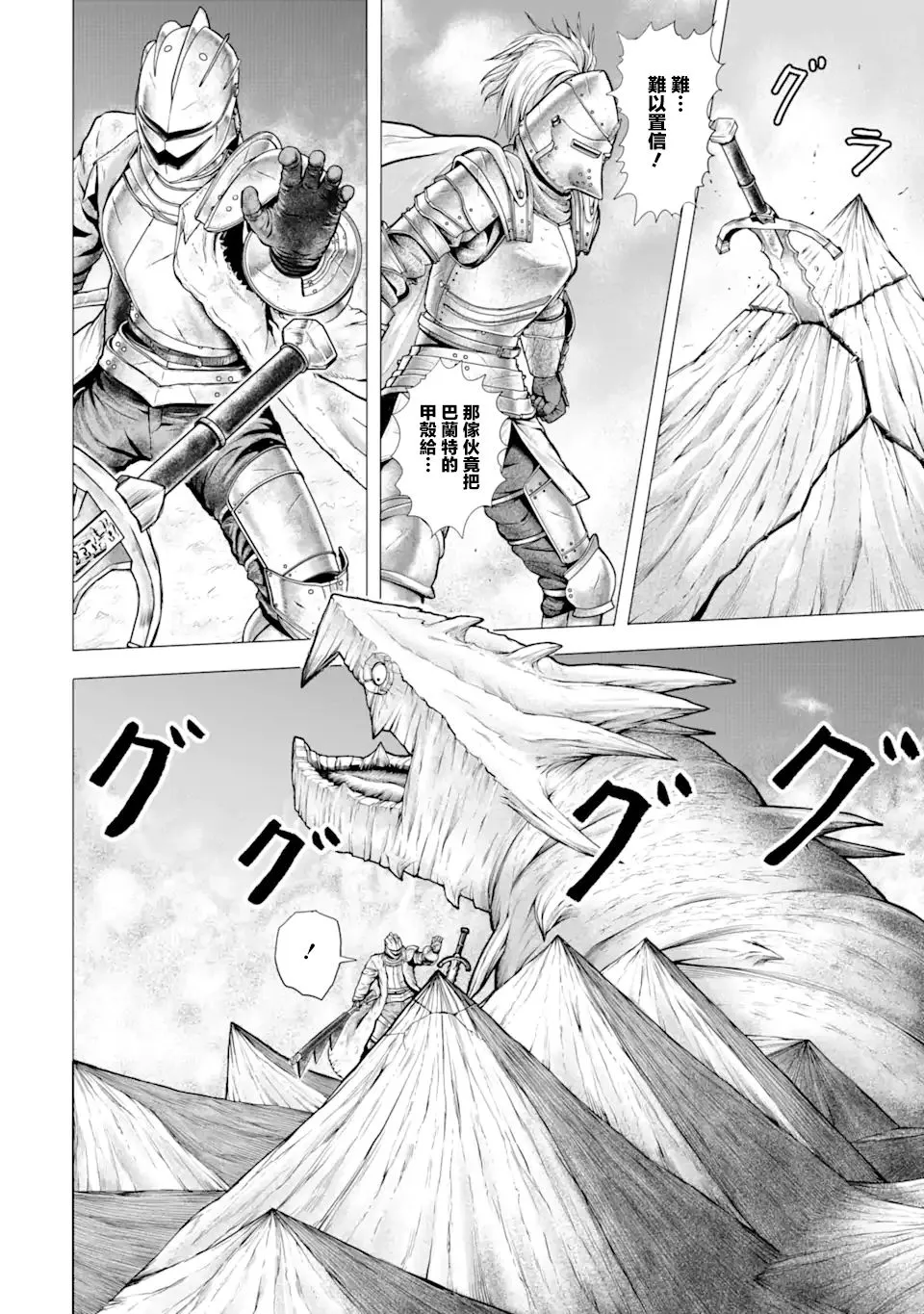 6话 第27页