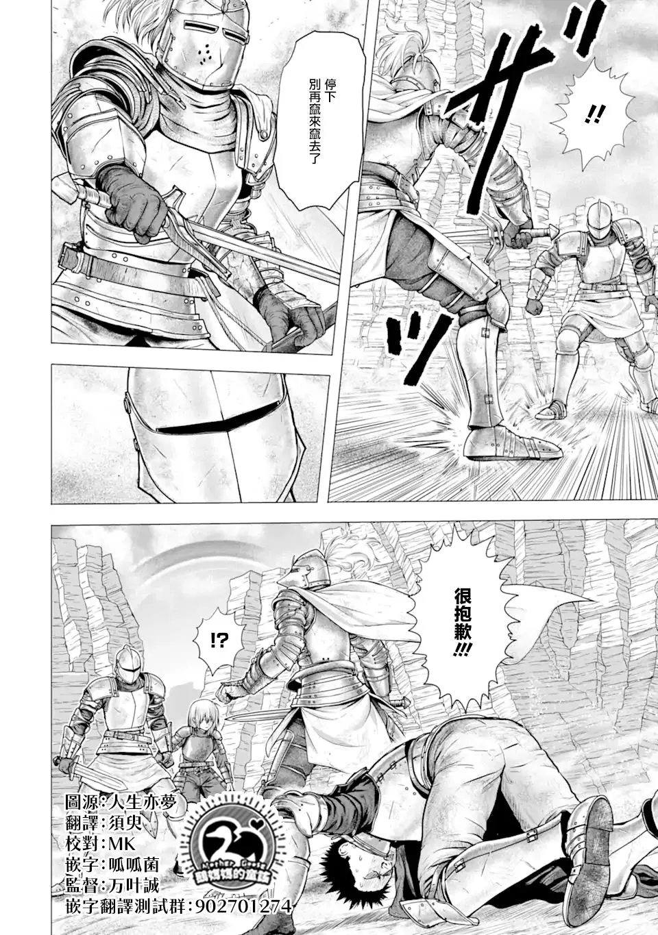 6话 第31页