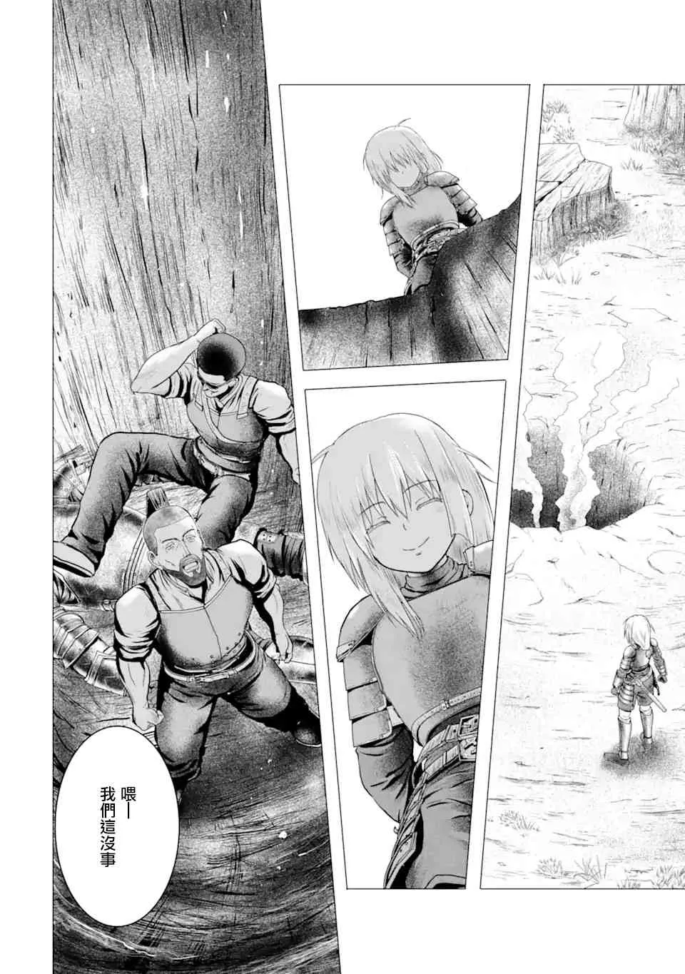 5话 第5页