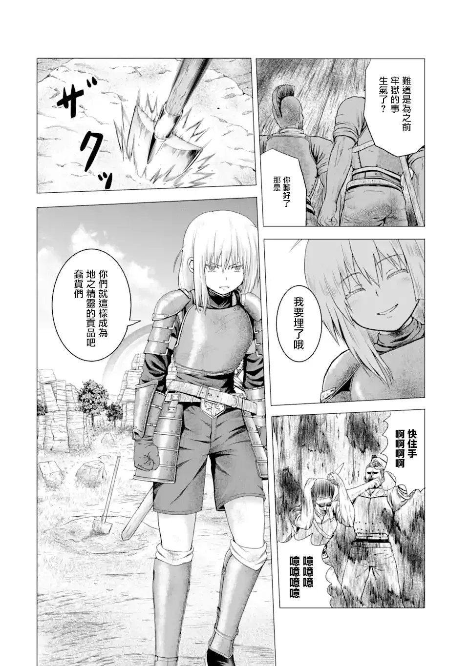 5话 第7页