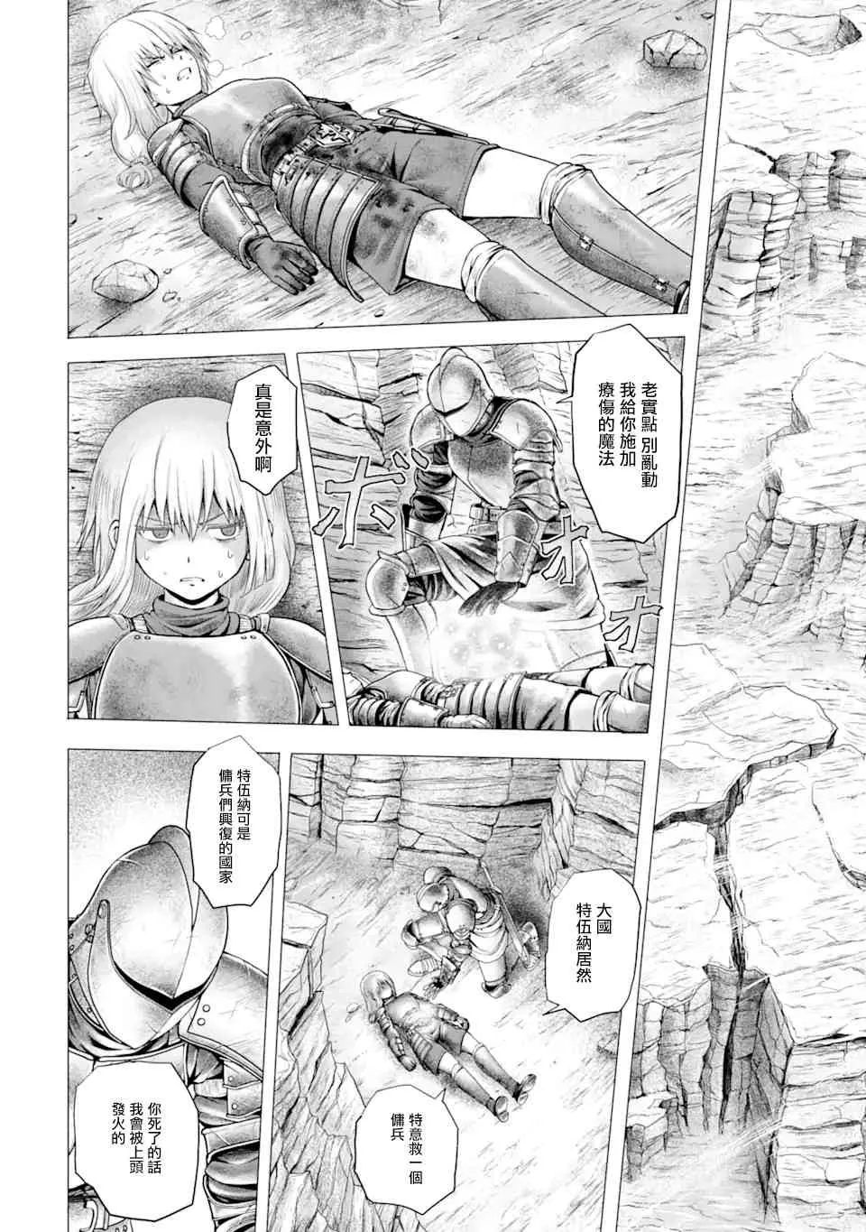 5话 第17页