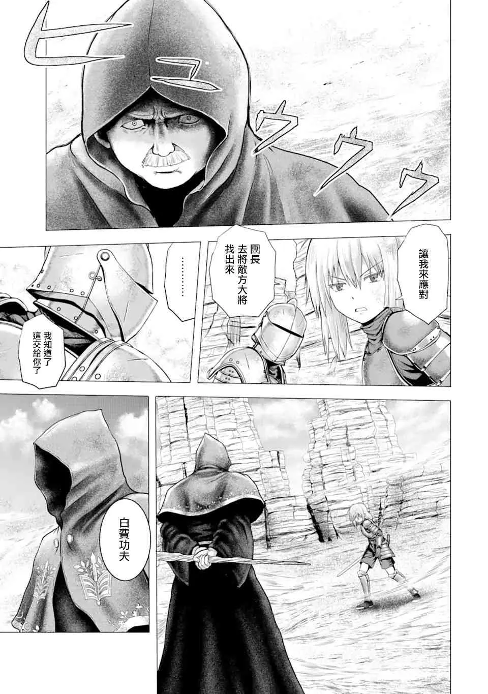 5话 第20页