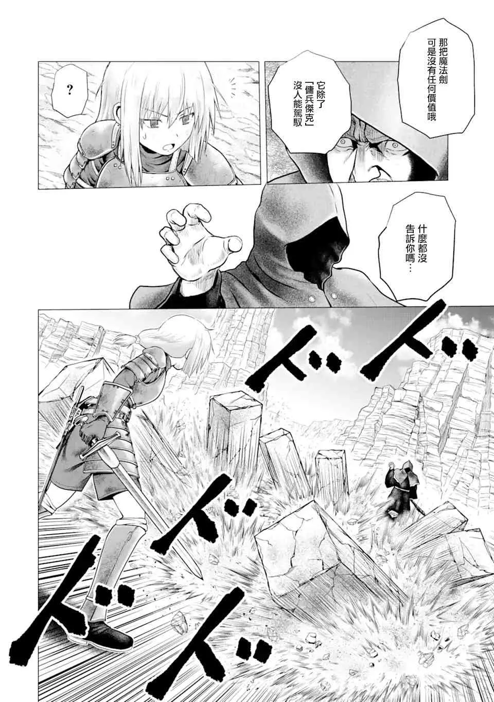 5话 第21页