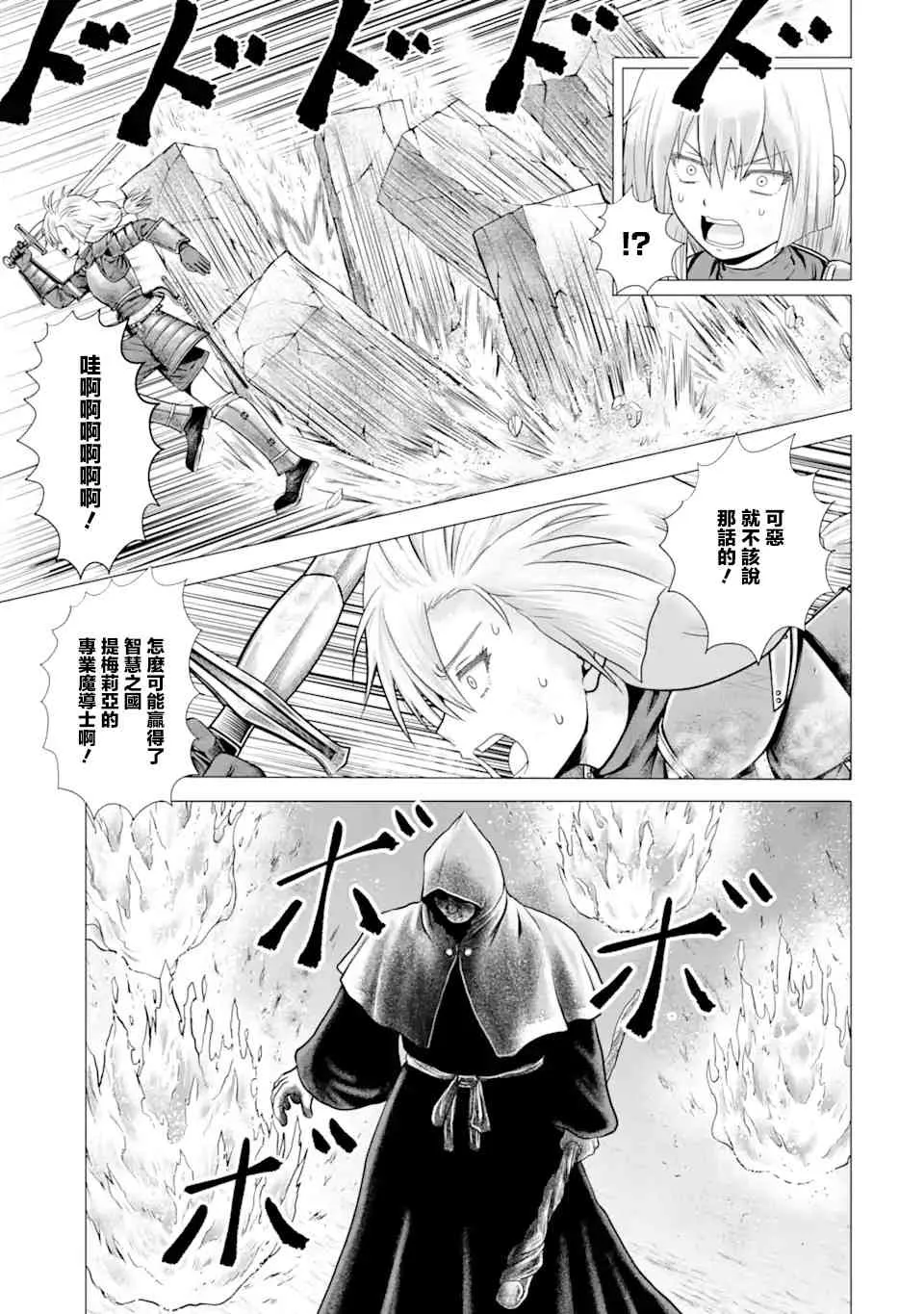 5话 第22页