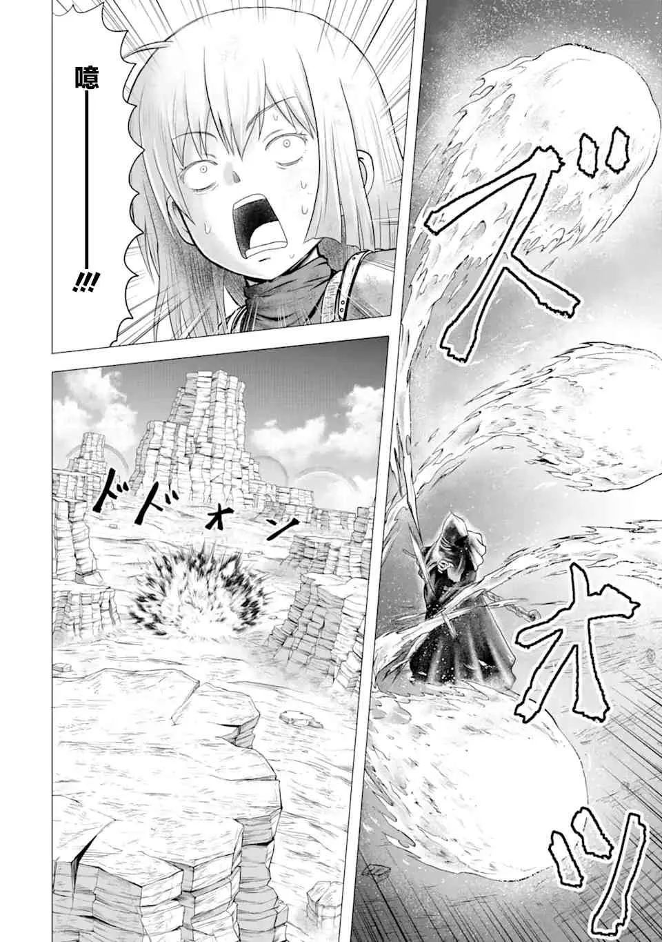 5话 第23页