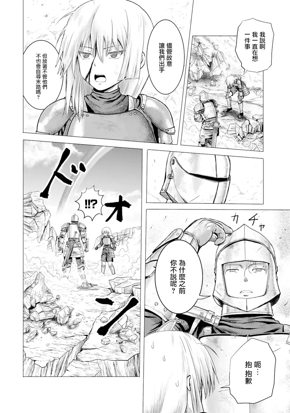 4话 第5页