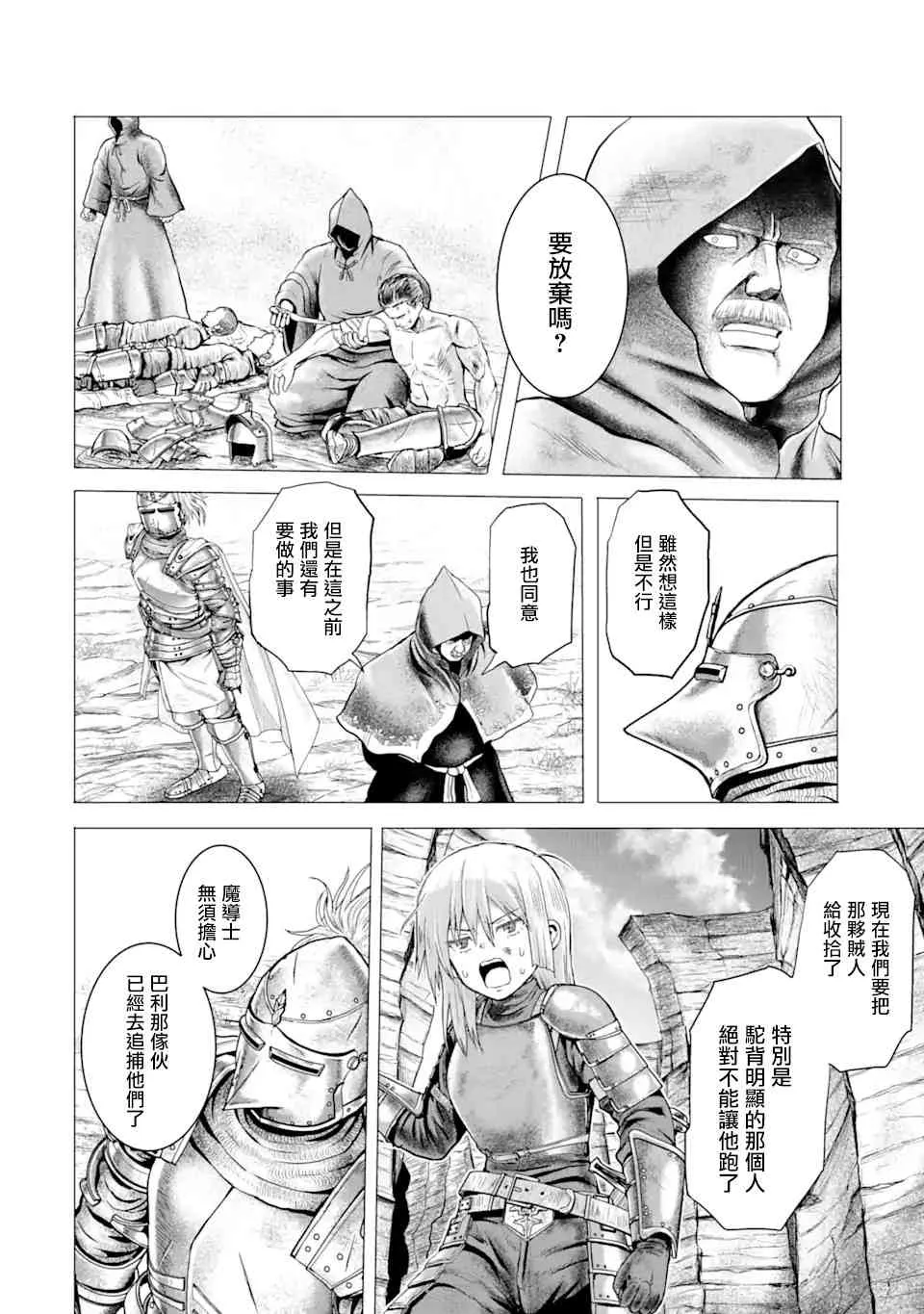 4话 第13页