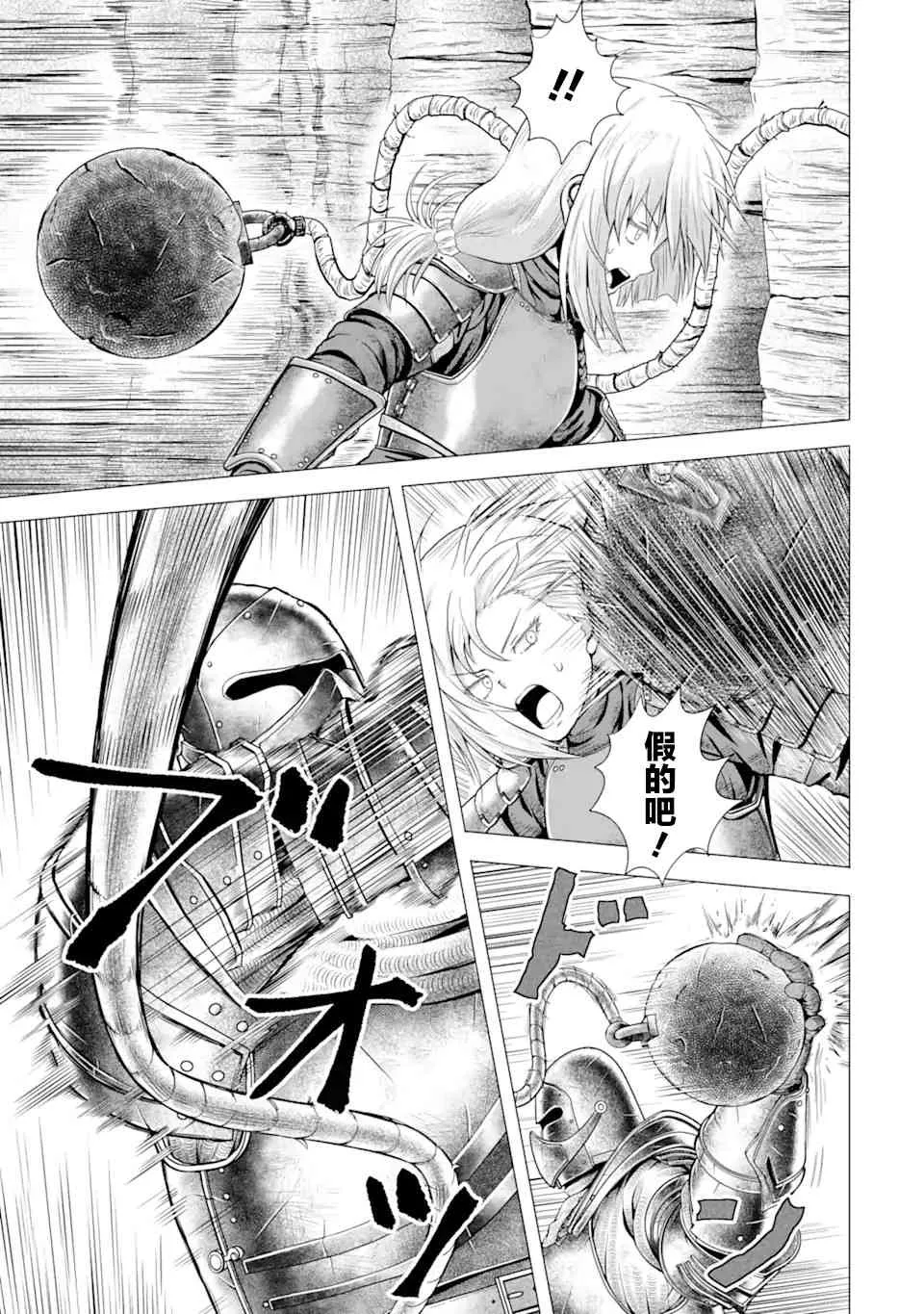 4话 第18页