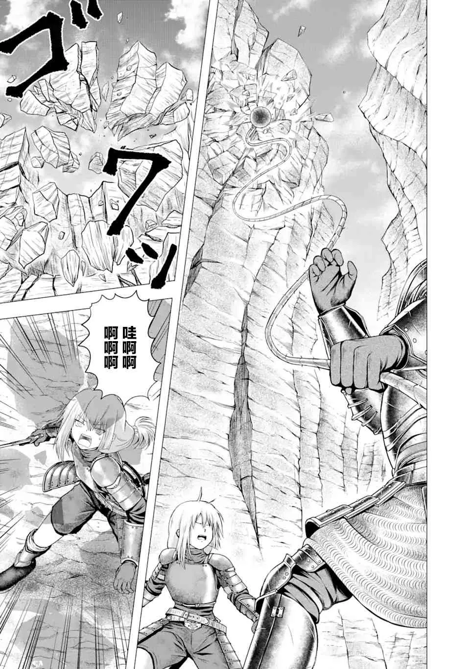 4话 第19页