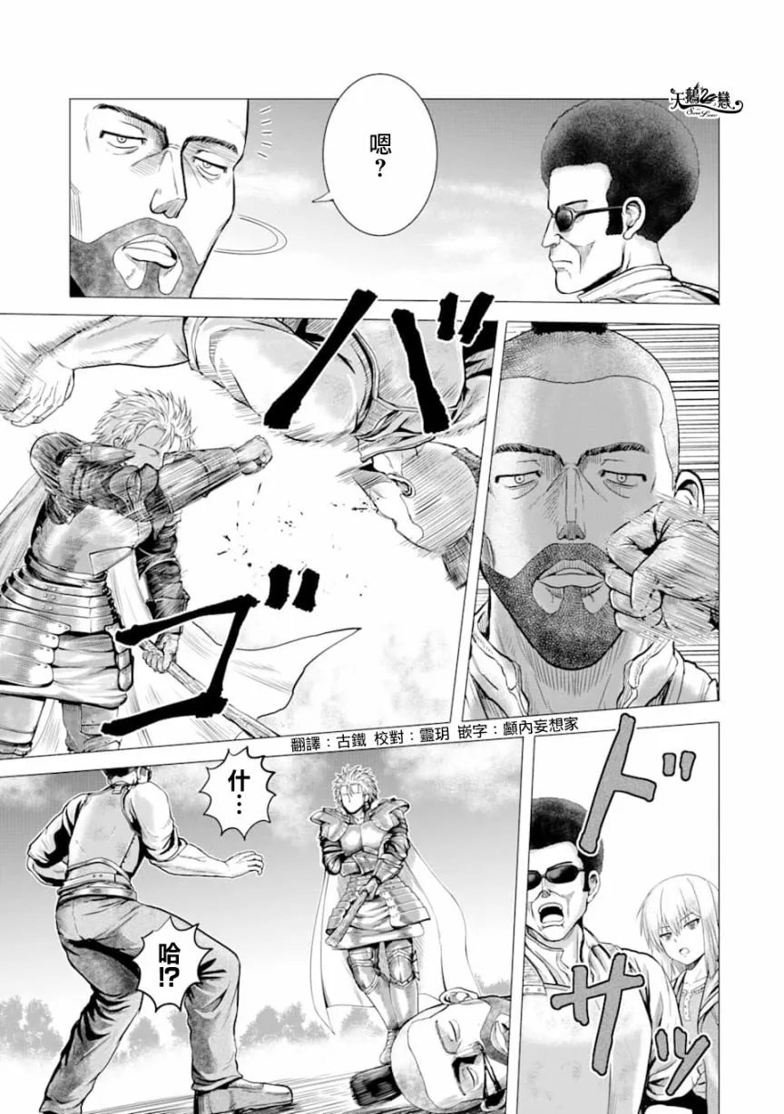 2话 第1页