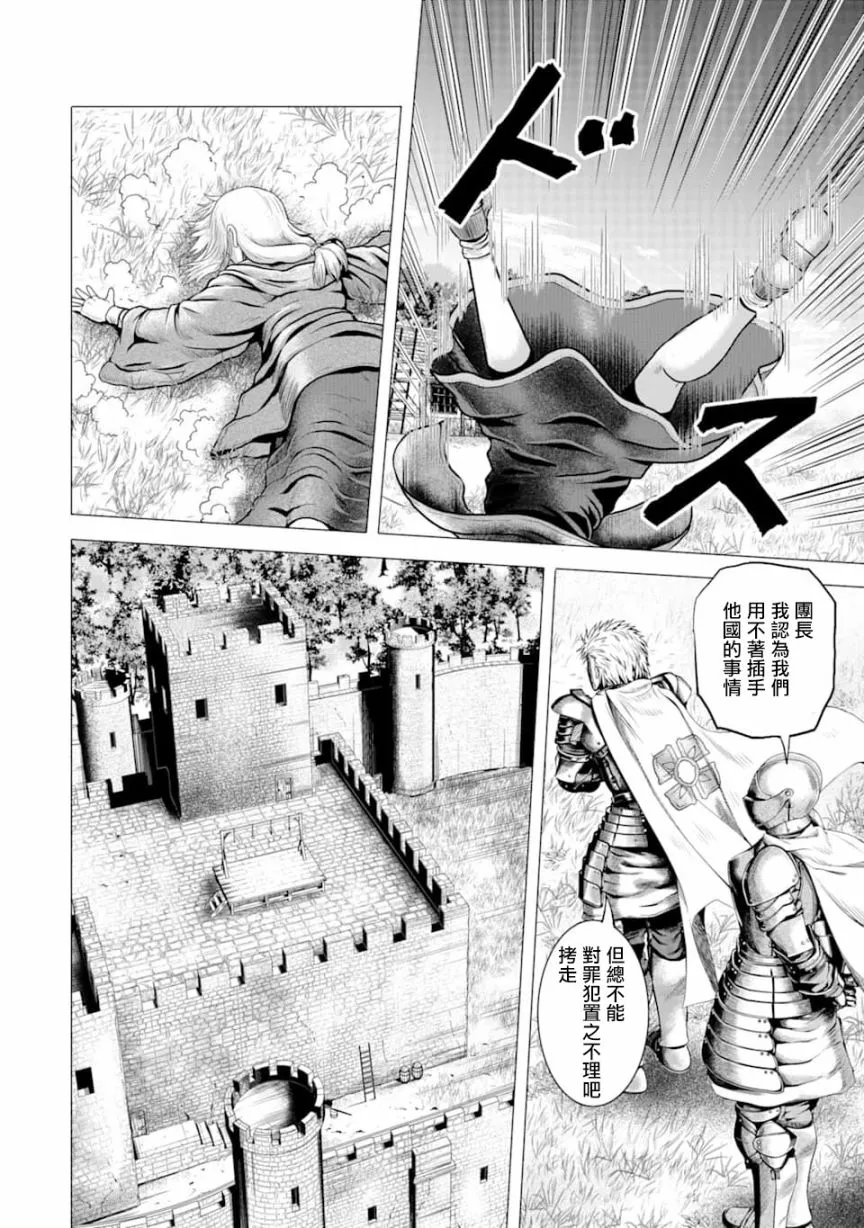 2话 第4页