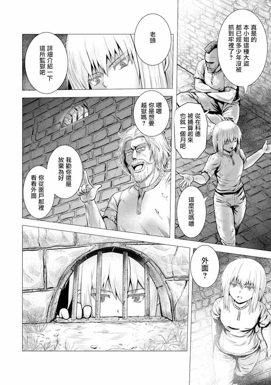 2话 第6页