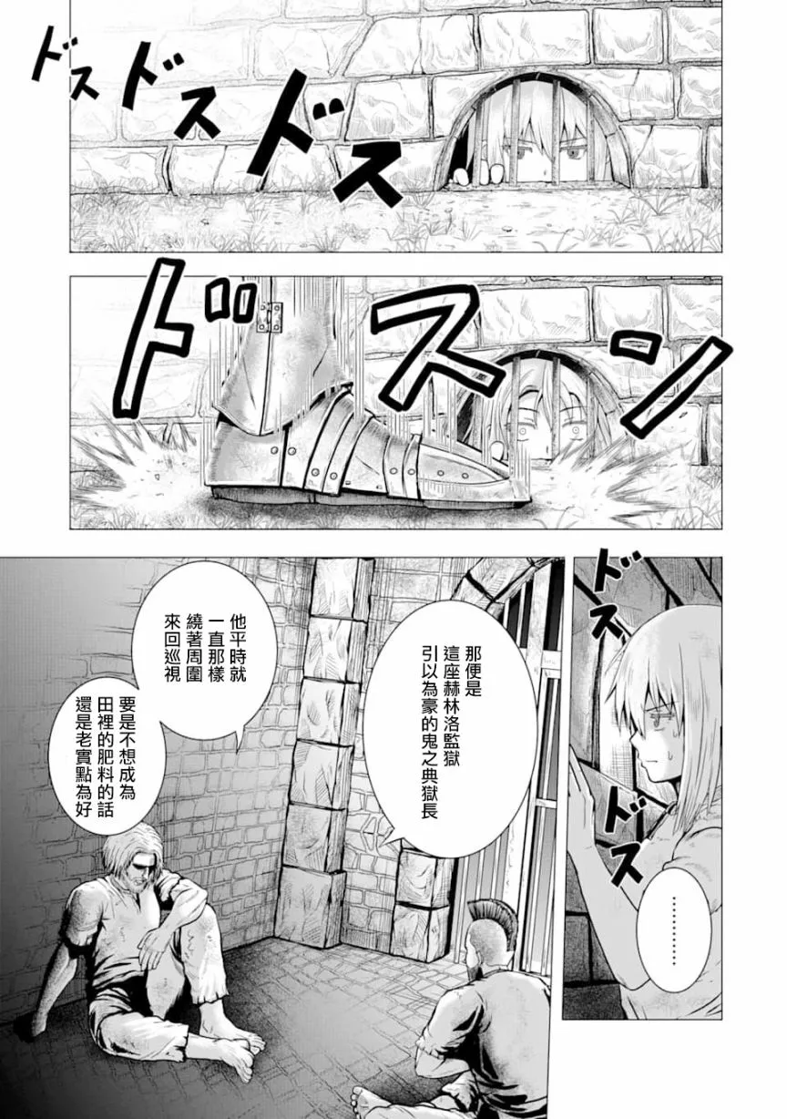 2话 第7页