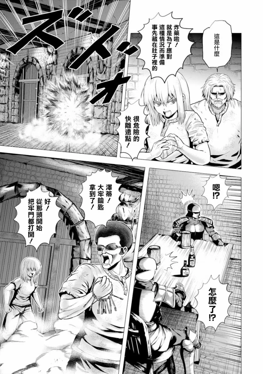 2话 第9页