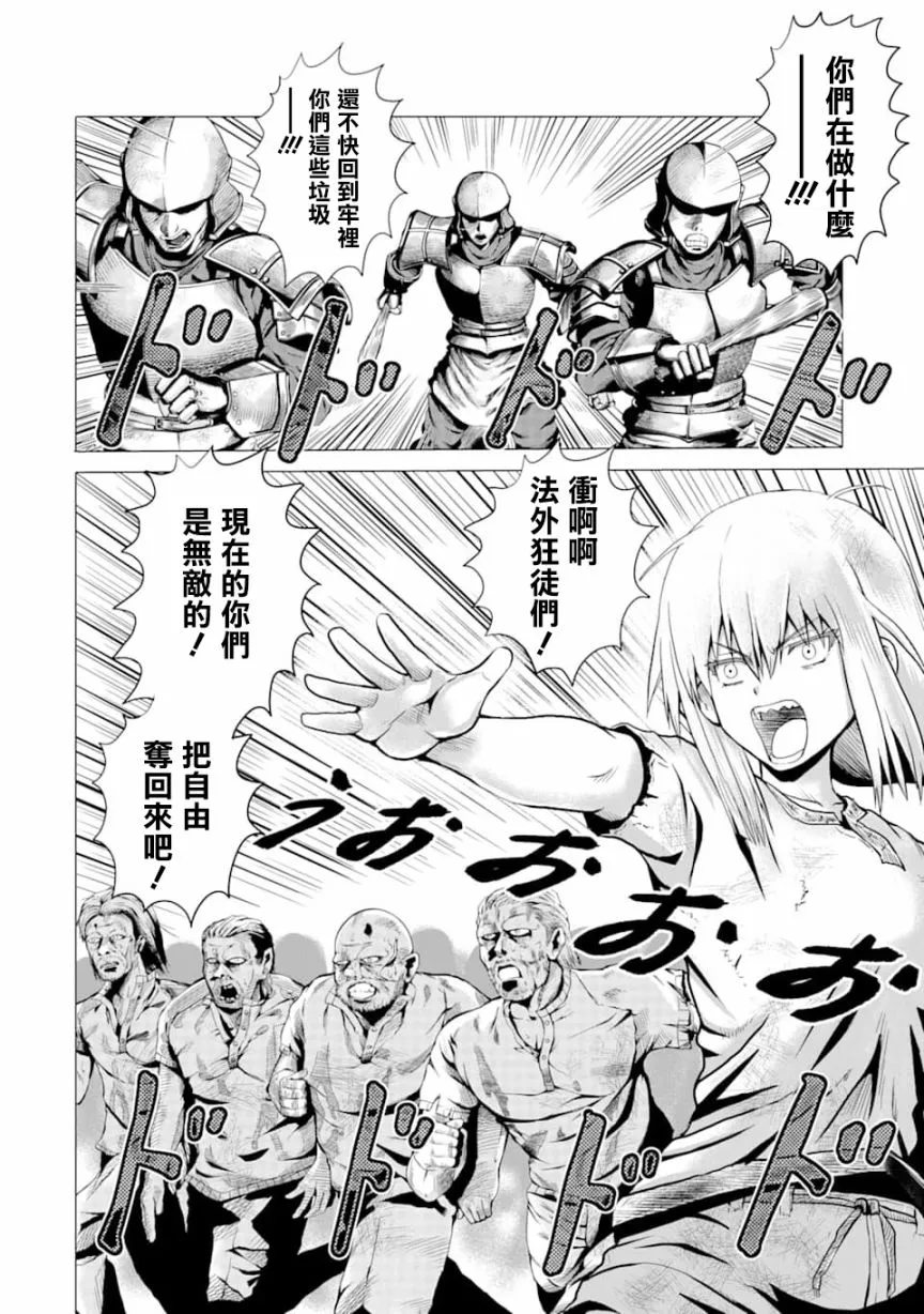 2话 第10页