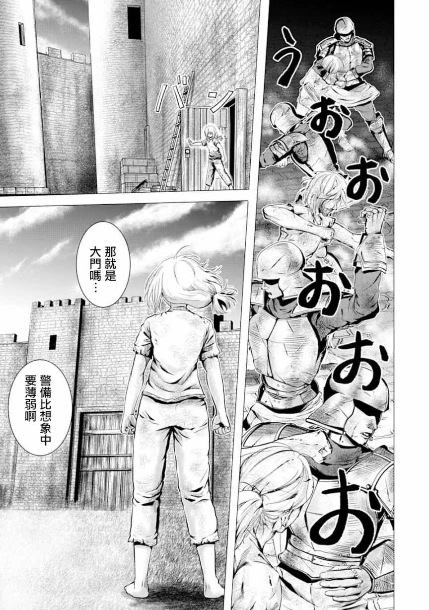 2话 第11页