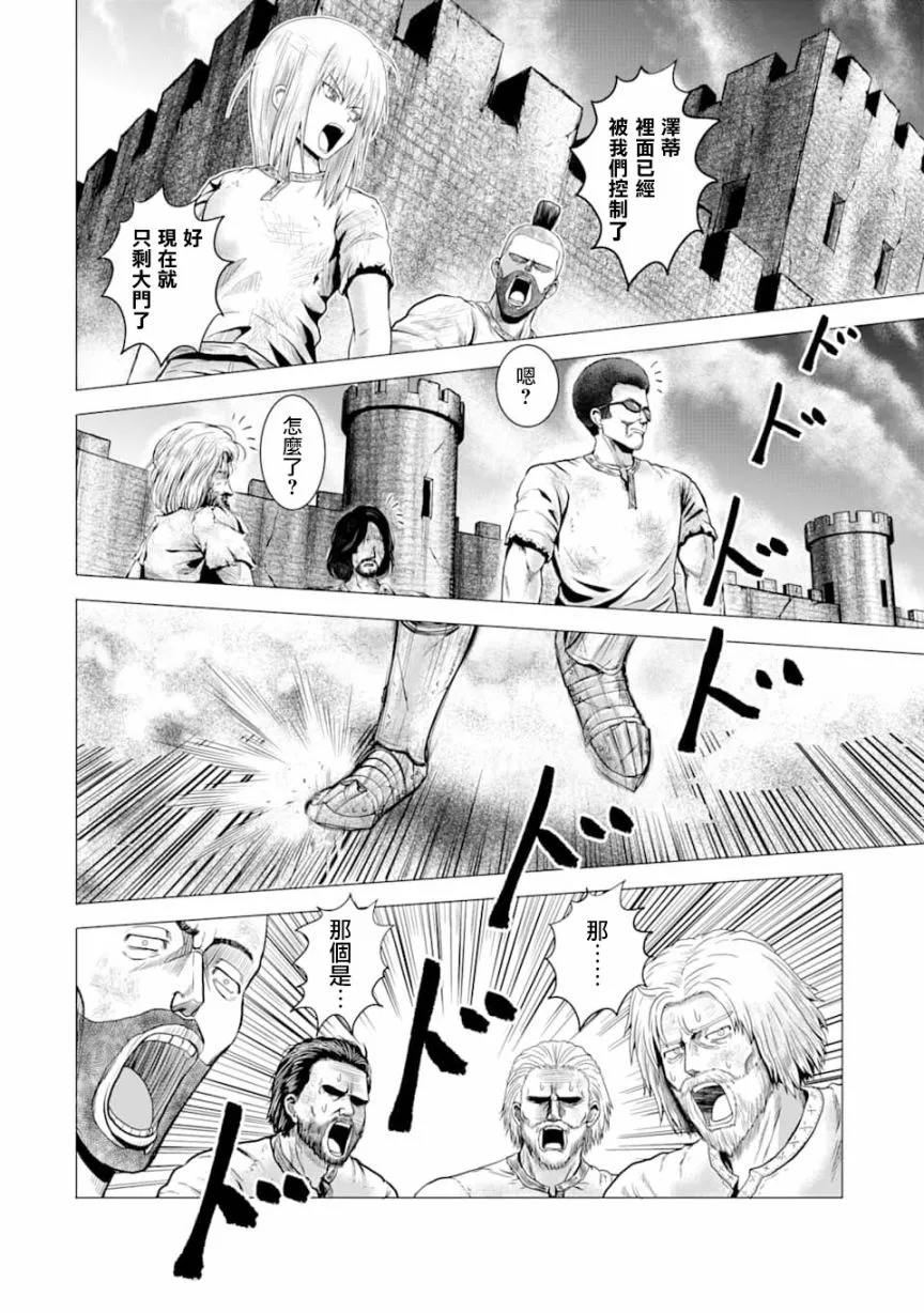 2话 第12页