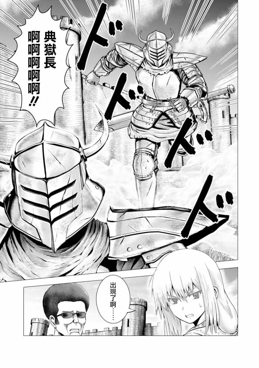 2话 第13页