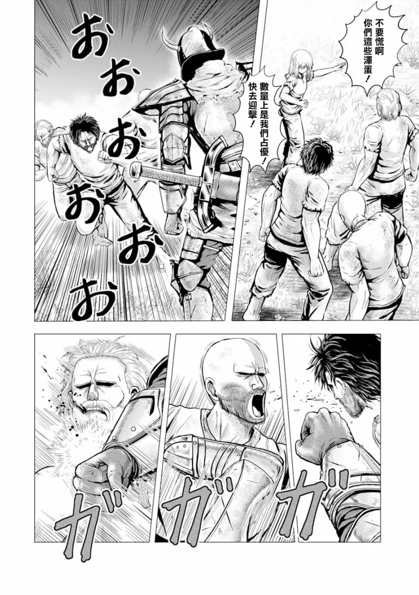 2话 第14页