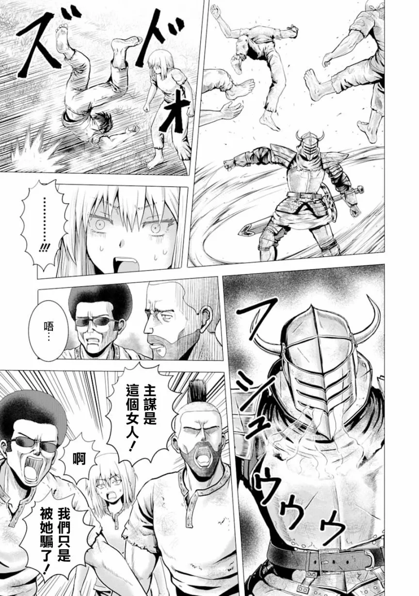 2话 第15页