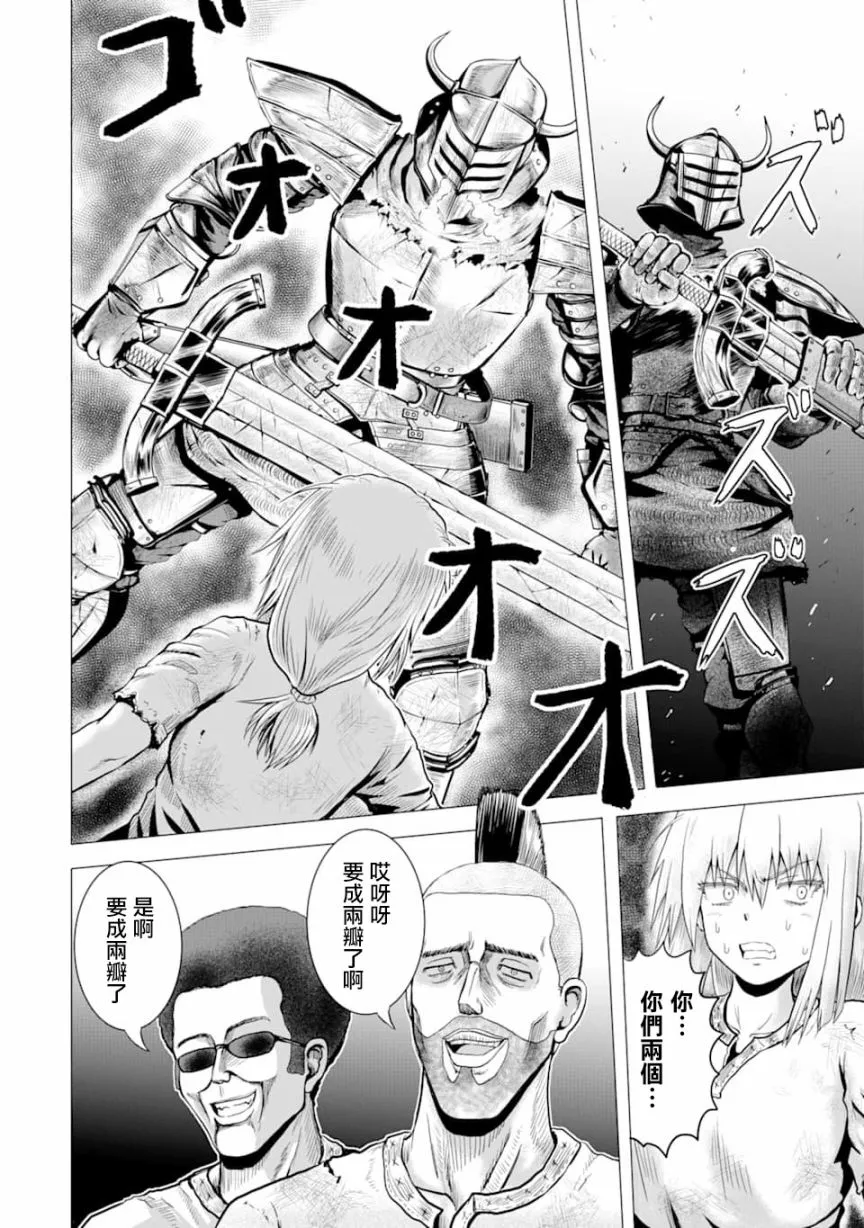 2话 第16页