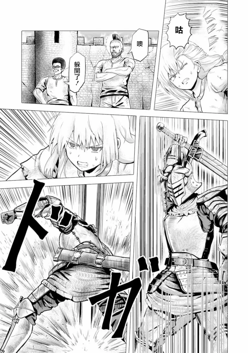 2话 第19页