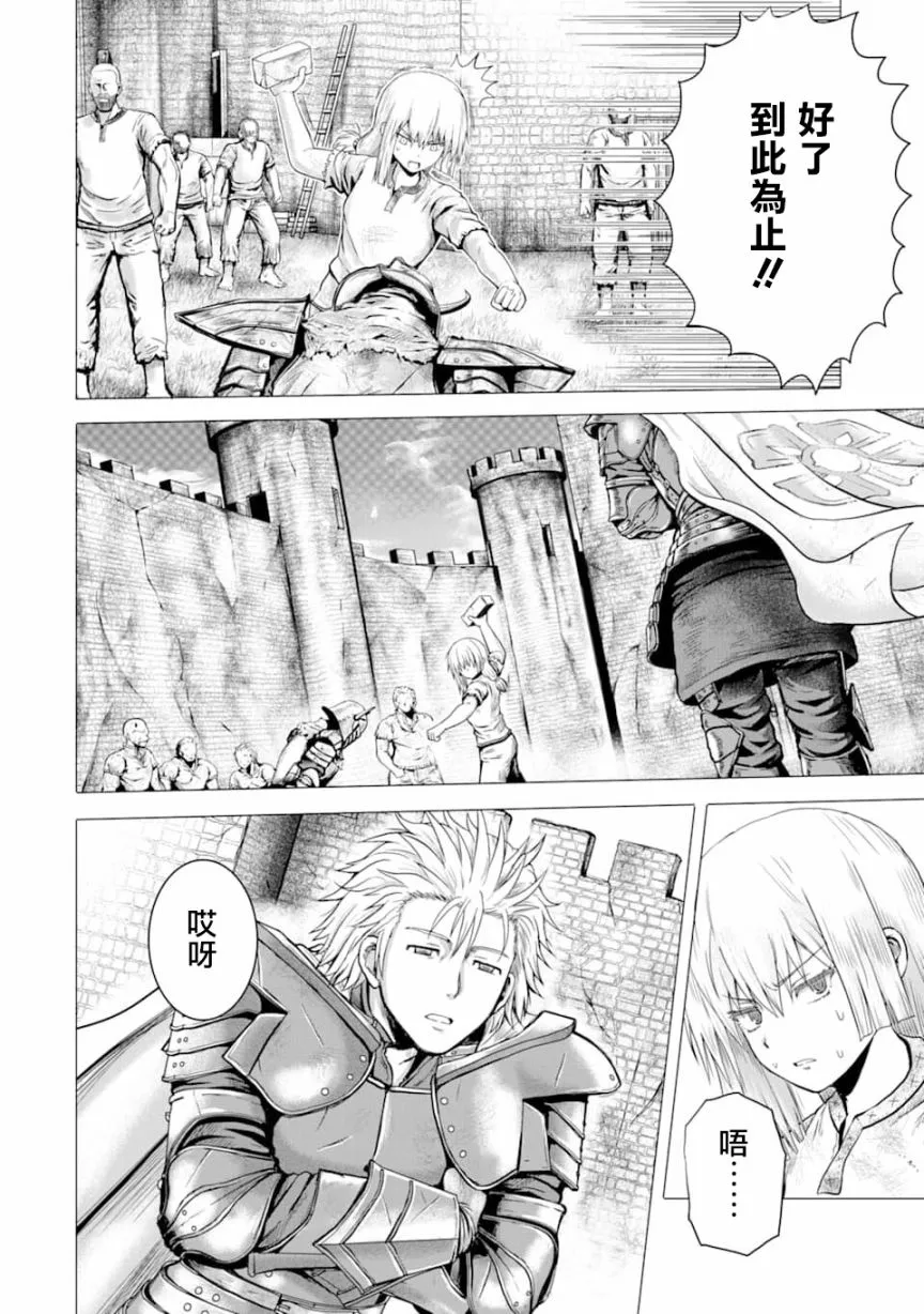 2话 第22页