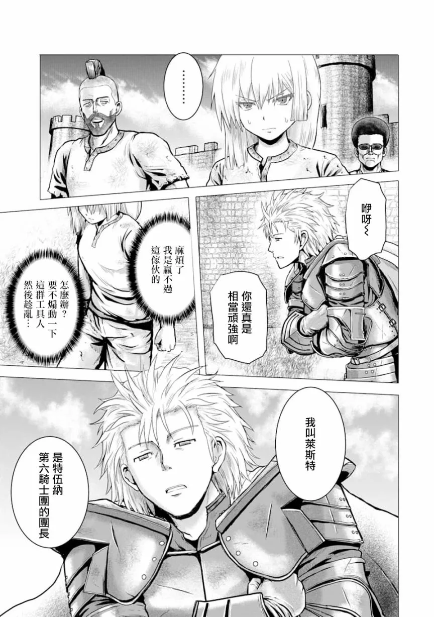 2话 第23页