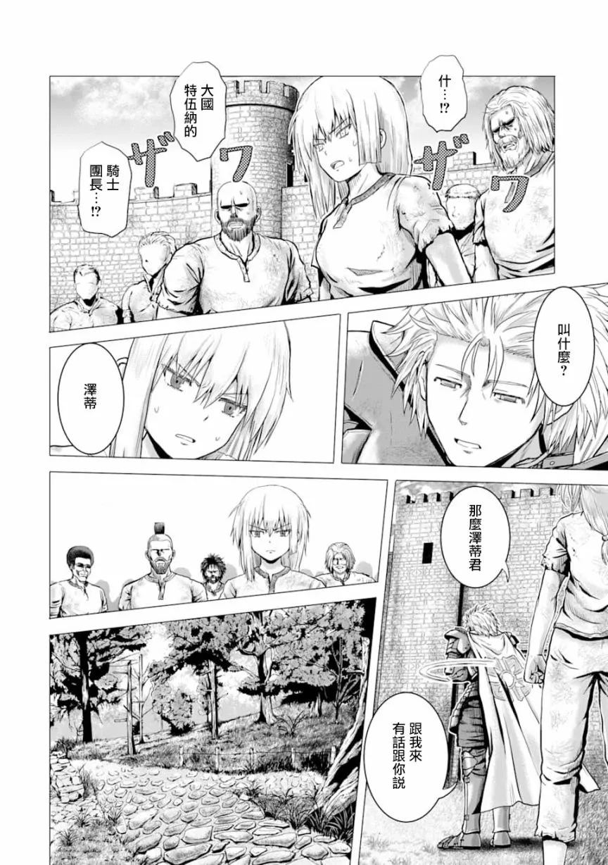 2话 第24页