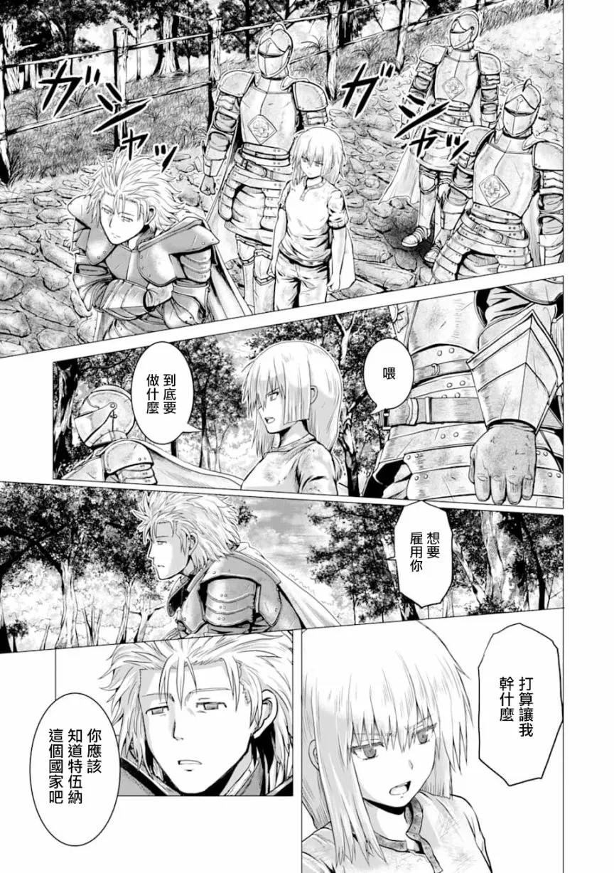 2话 第25页