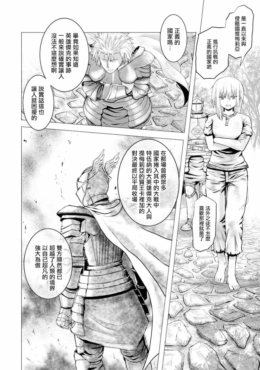 2话 第26页