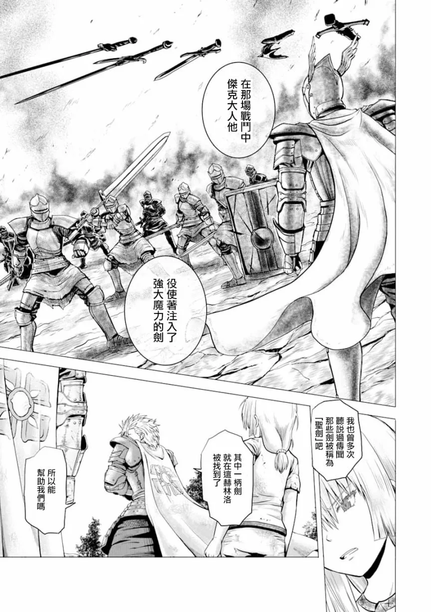 2话 第27页