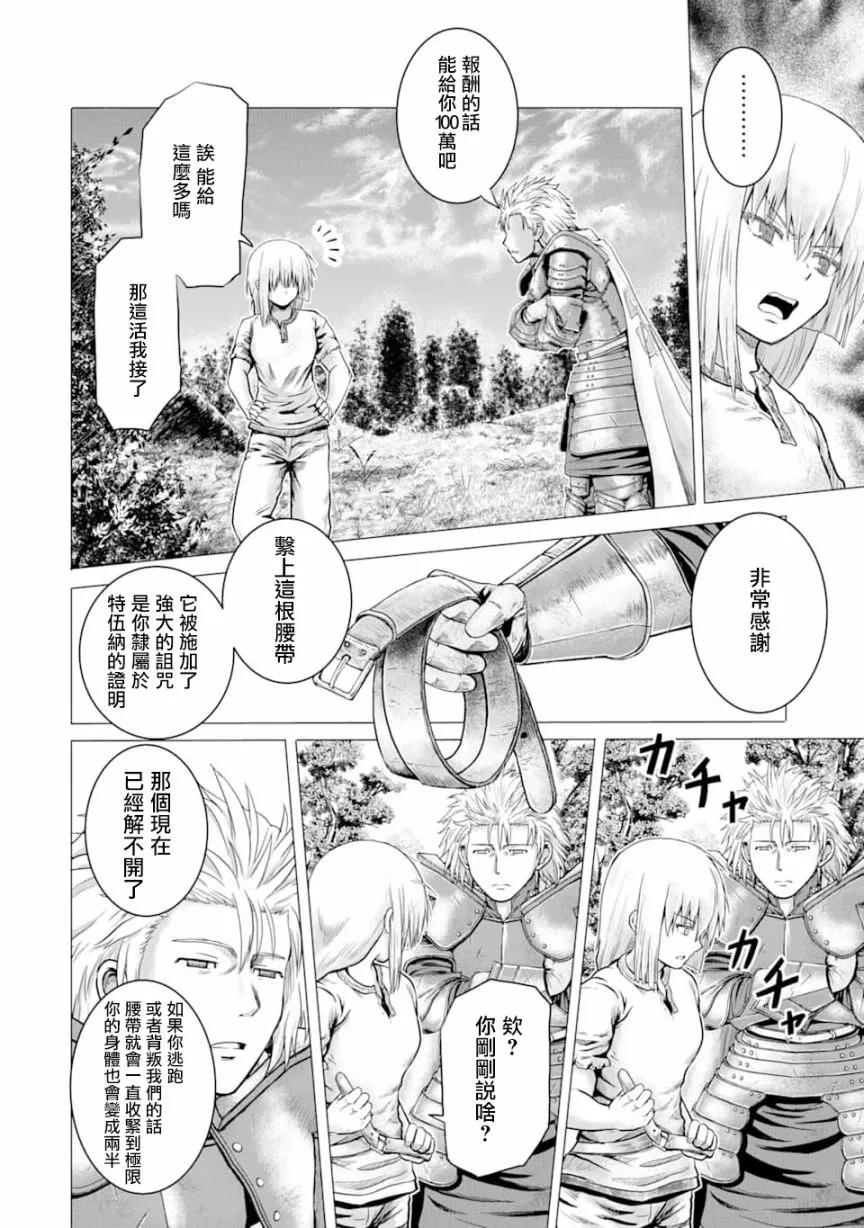 2话 第28页
