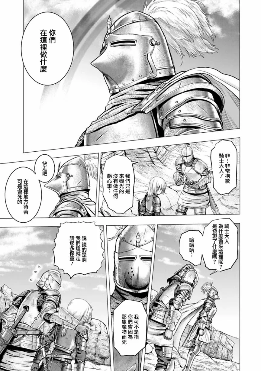3话 第8页