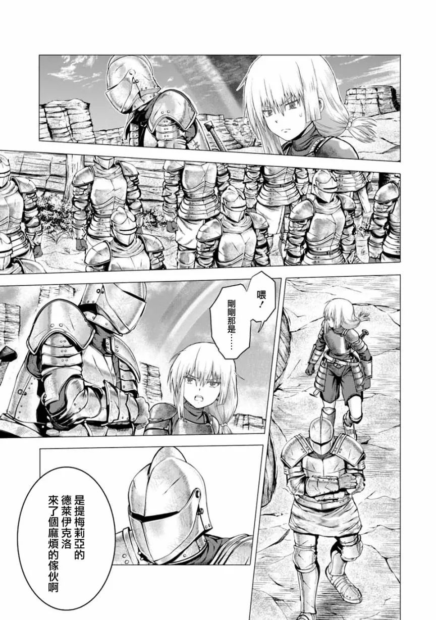 3话 第10页
