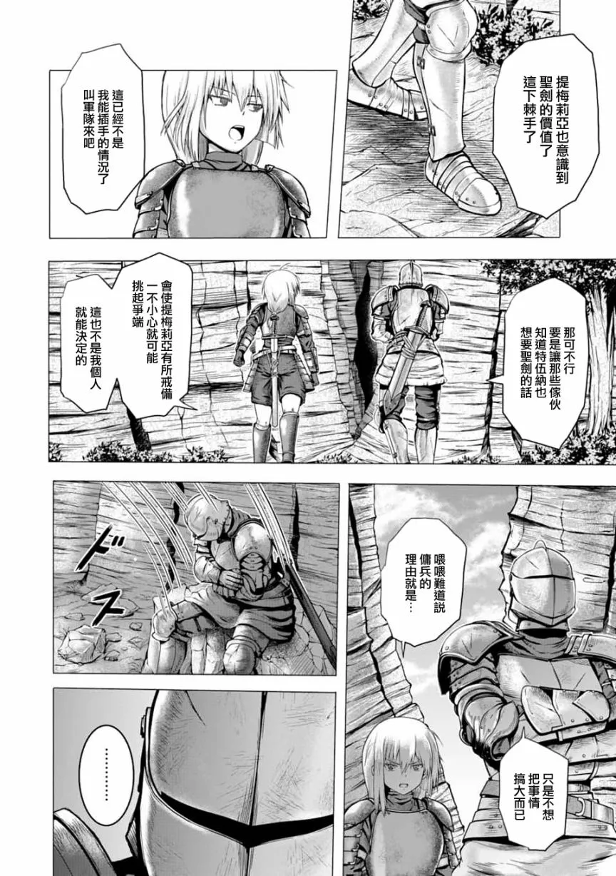 3话 第11页
