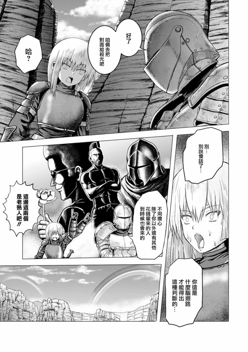 3话 第12页