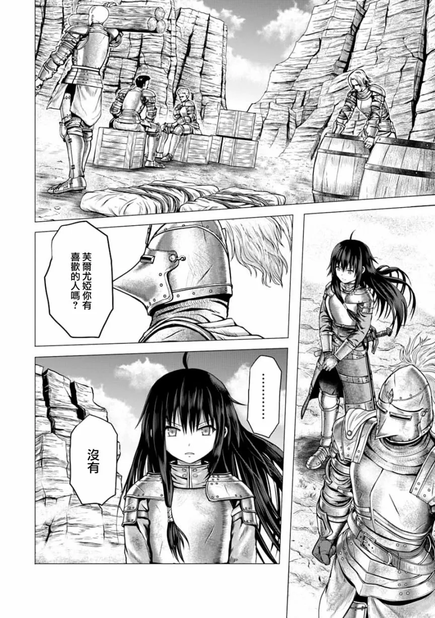 3话 第13页
