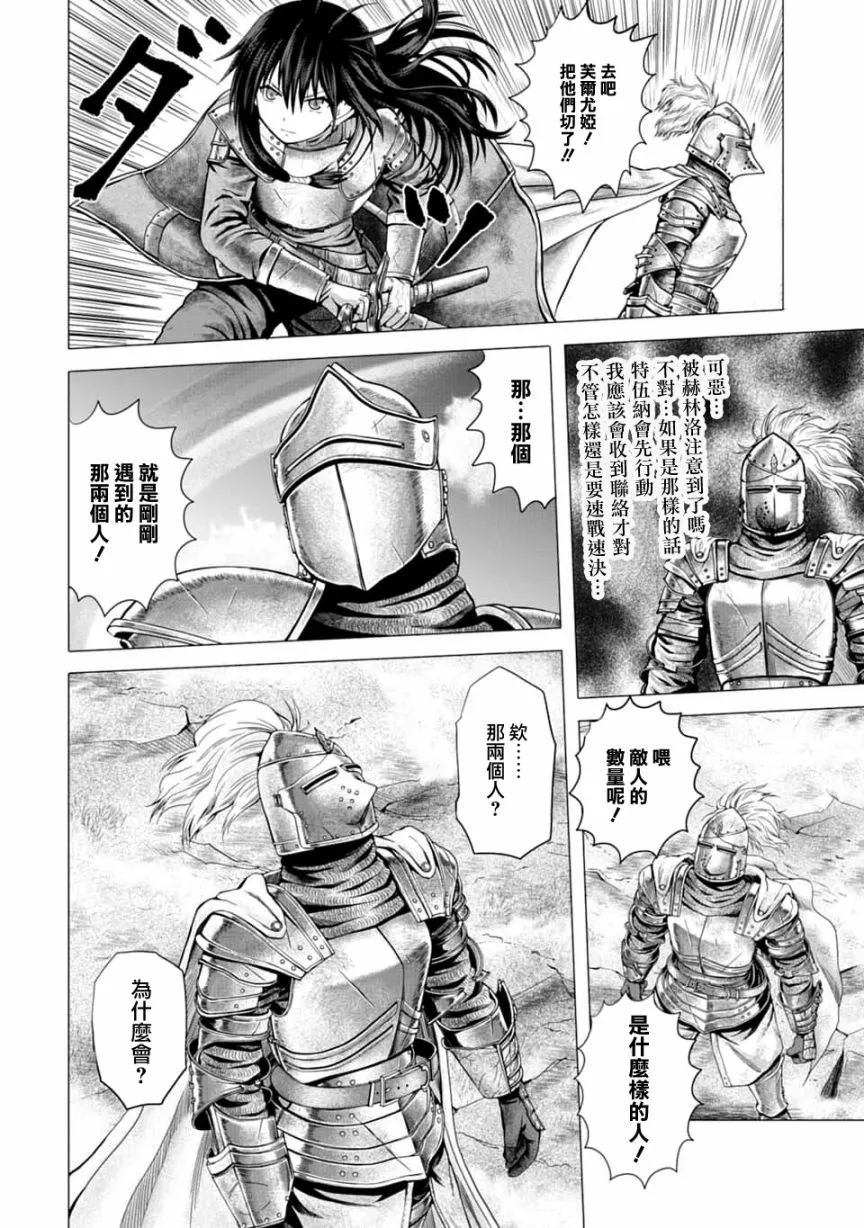 3话 第15页