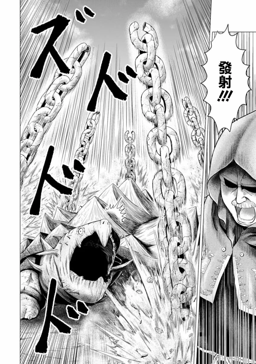 3话 第23页