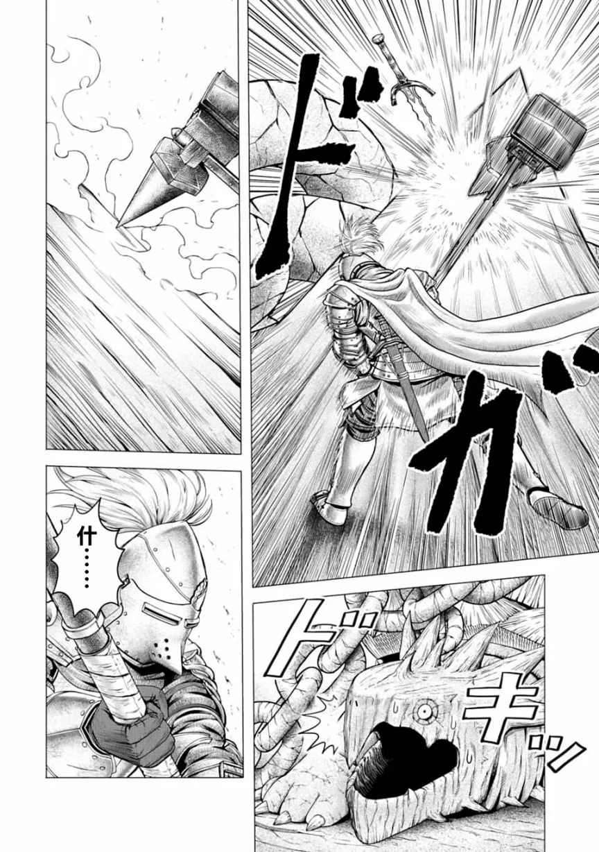 3话 第29页