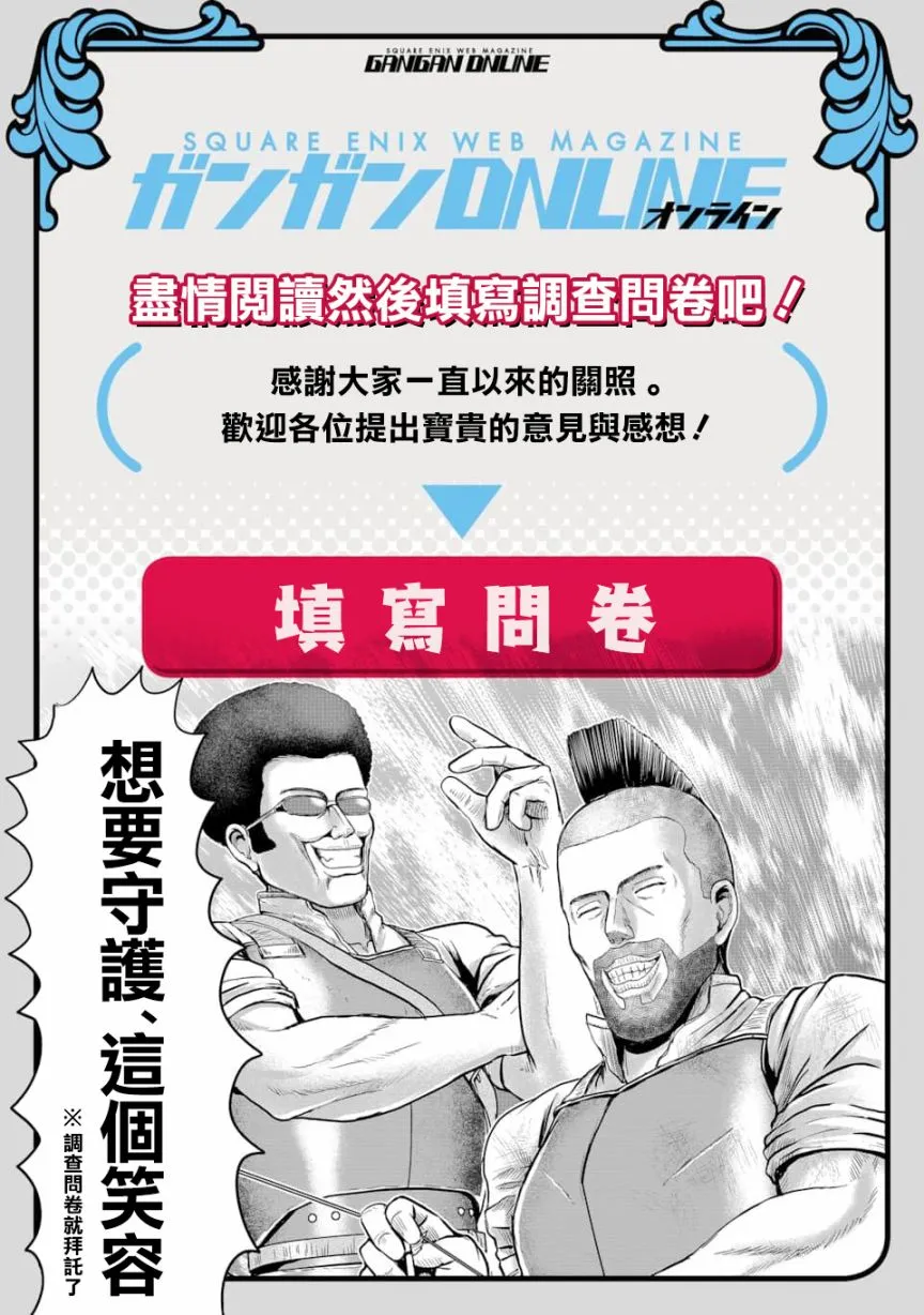 3话 第33页