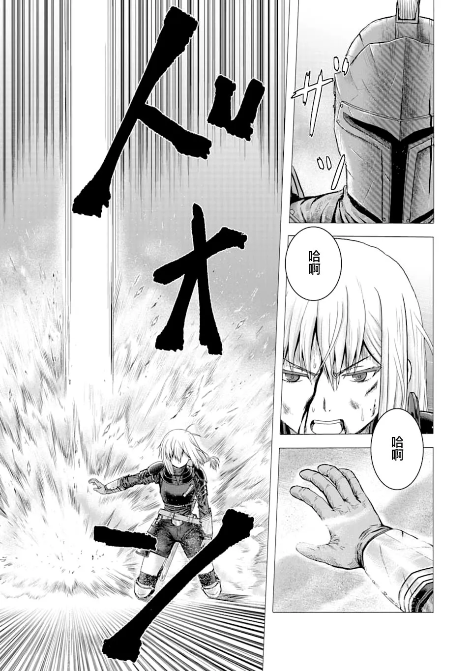 1话 第8页