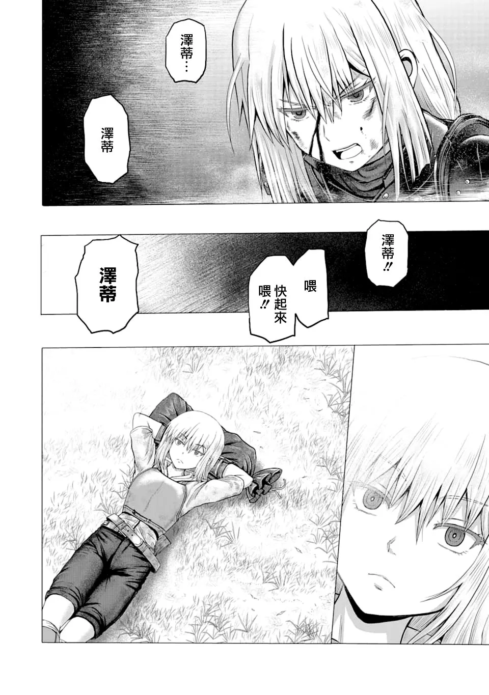 1话 第11页