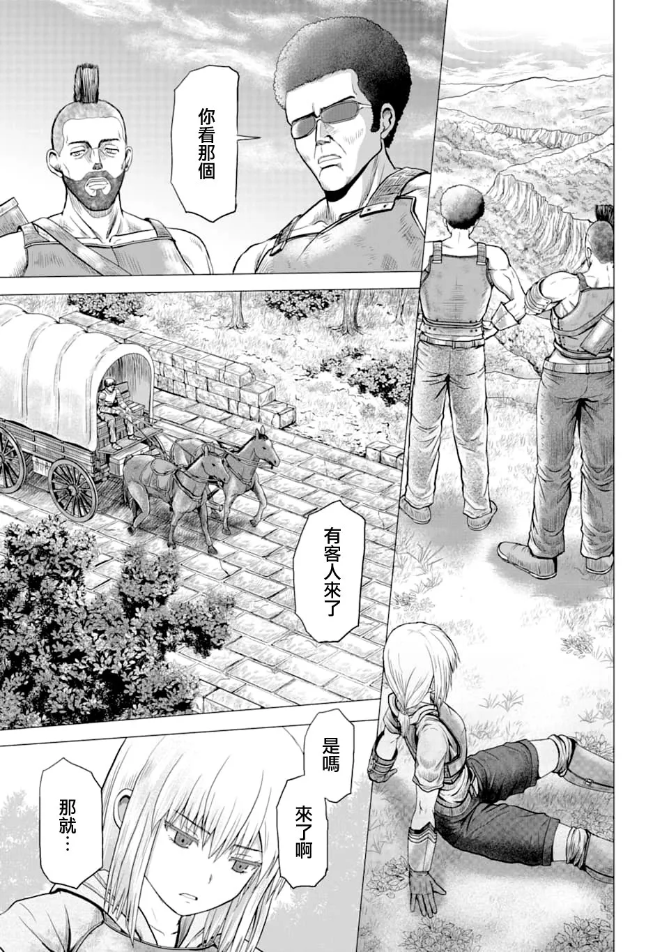 1话 第12页