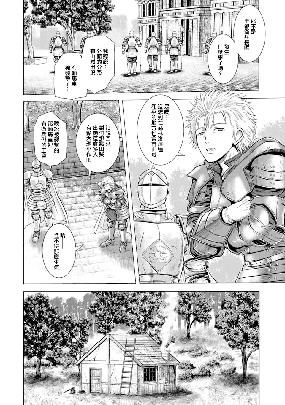 1话 第15页