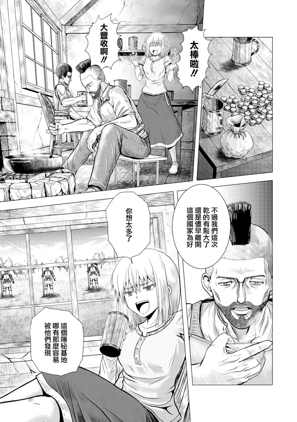 1话 第16页