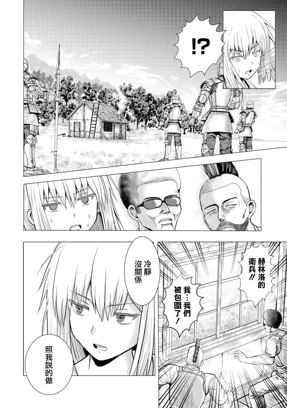 1话 第17页