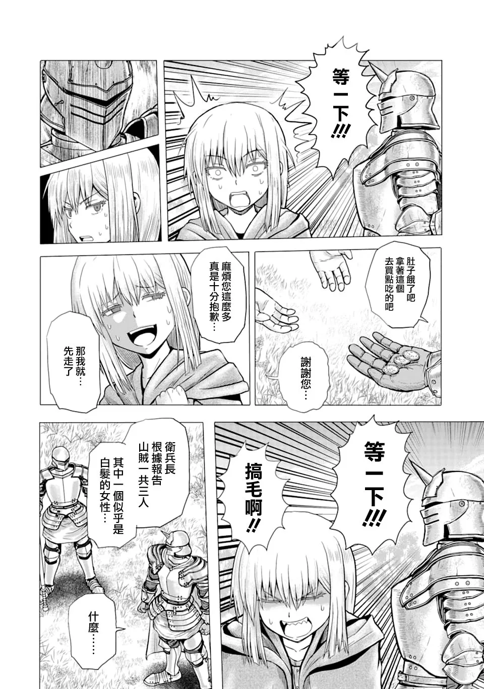 1话 第21页