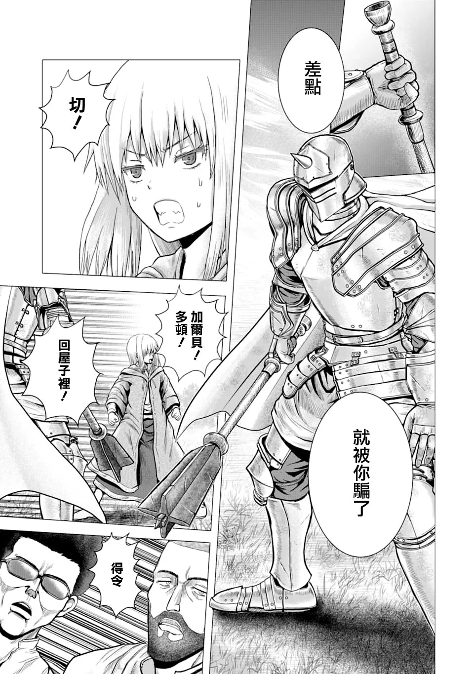 1话 第22页